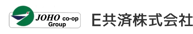 E共済株式会社