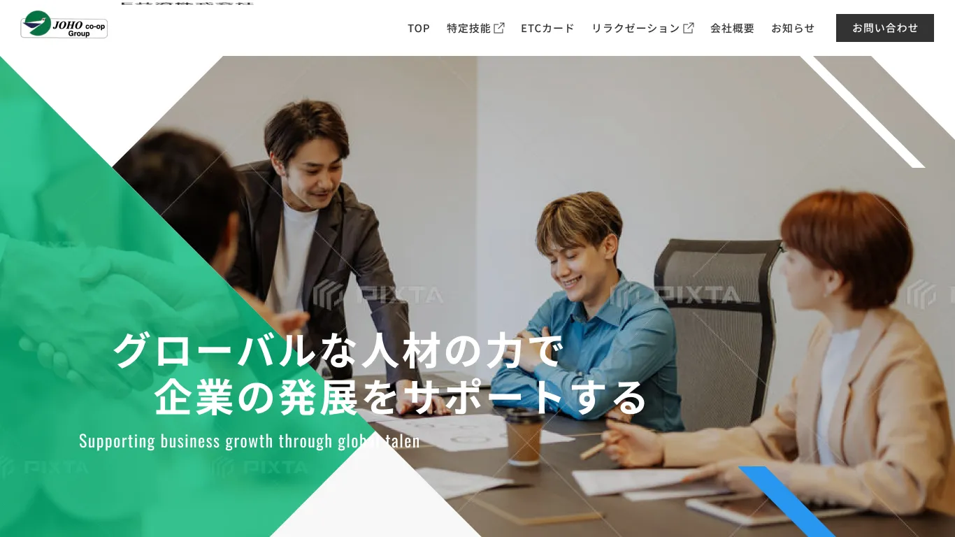 トップページ